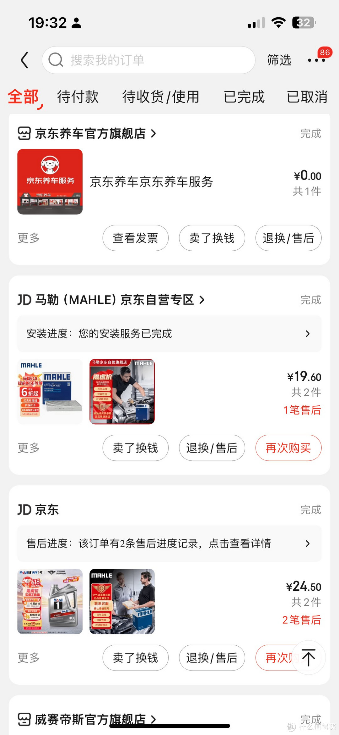 京东养车，偶遇迈巴赫，顺便给大家交我的保养作业